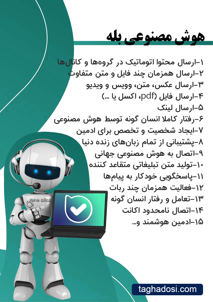ادمین پولساز بله
