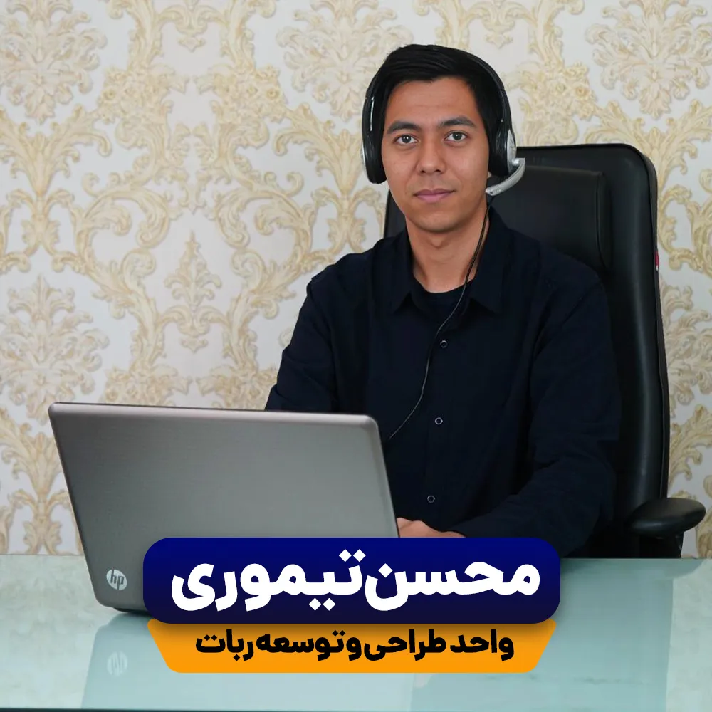 تک نفره اقای تیموری-اصلی_6