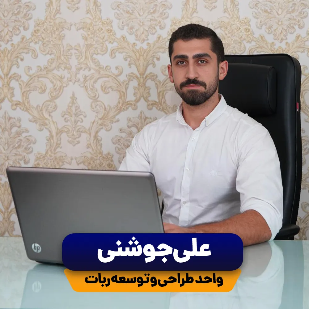 تک نفره اقای جوشنی-اصلی_3