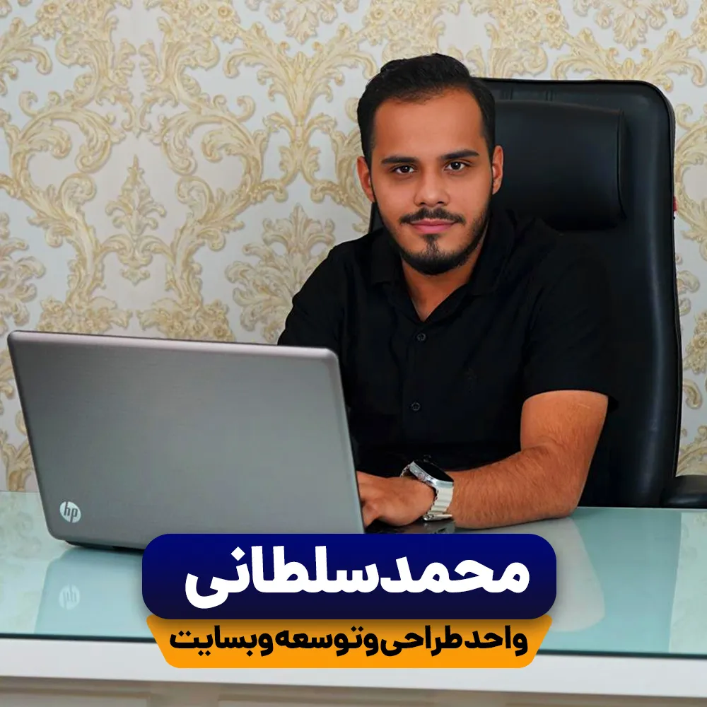 تک نفره اقای سلطانی-اصلی_4