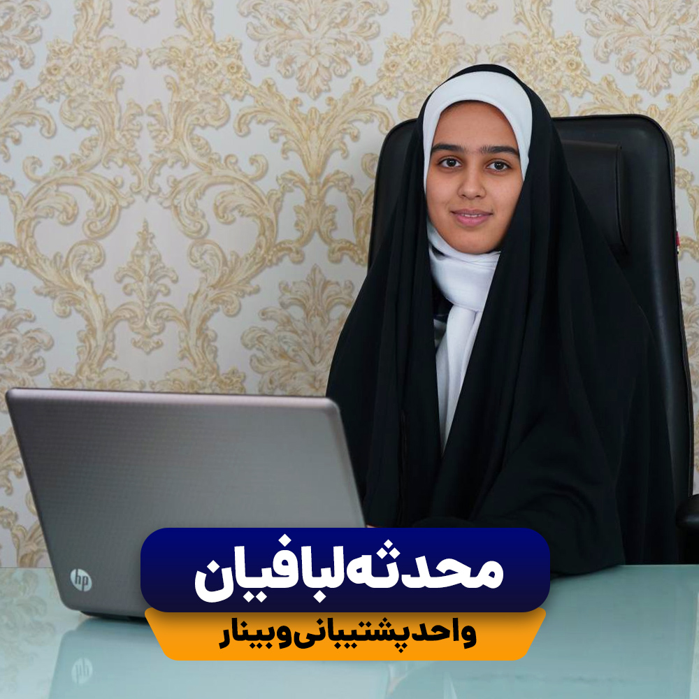 تک نفره خانم لبافیان-اصلی