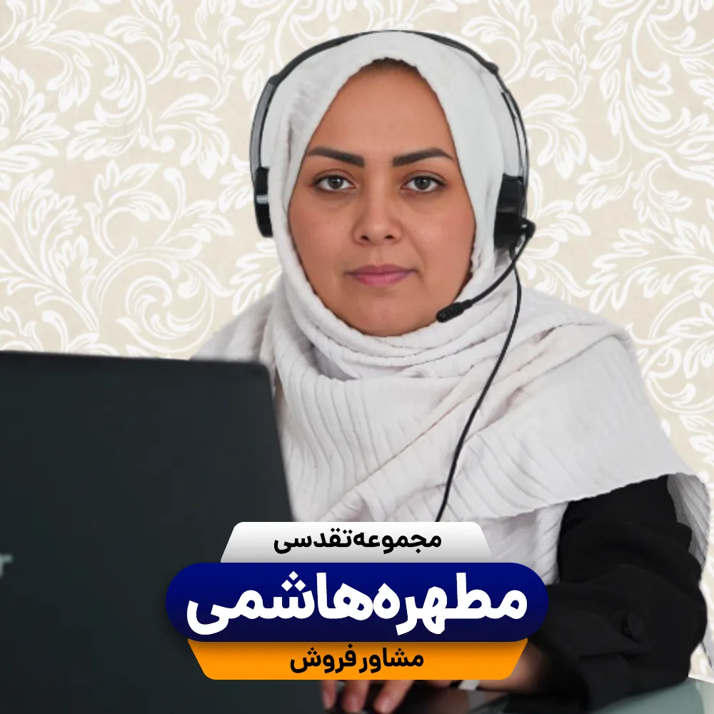 تکنفره هاشمی_23