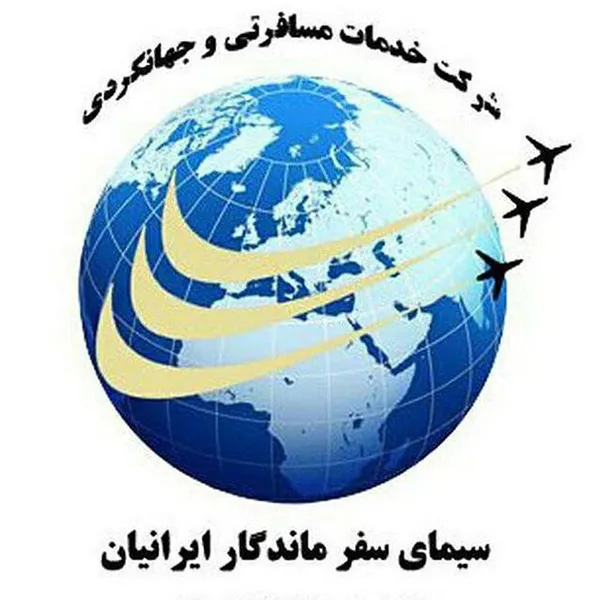 سیمای سفر ماندگار ایرانیان 33