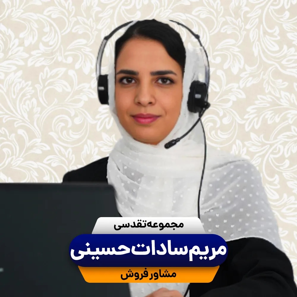 مریم سادات حسینی_1