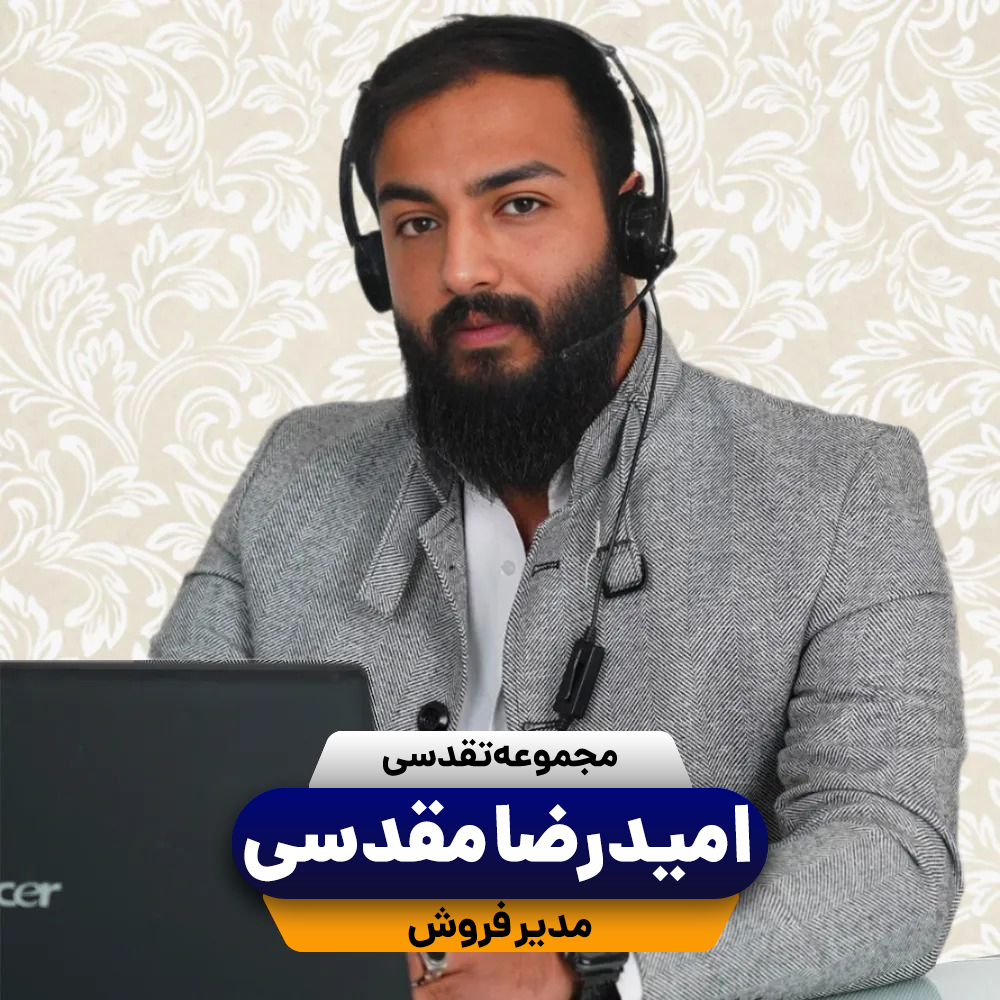 مقدسی