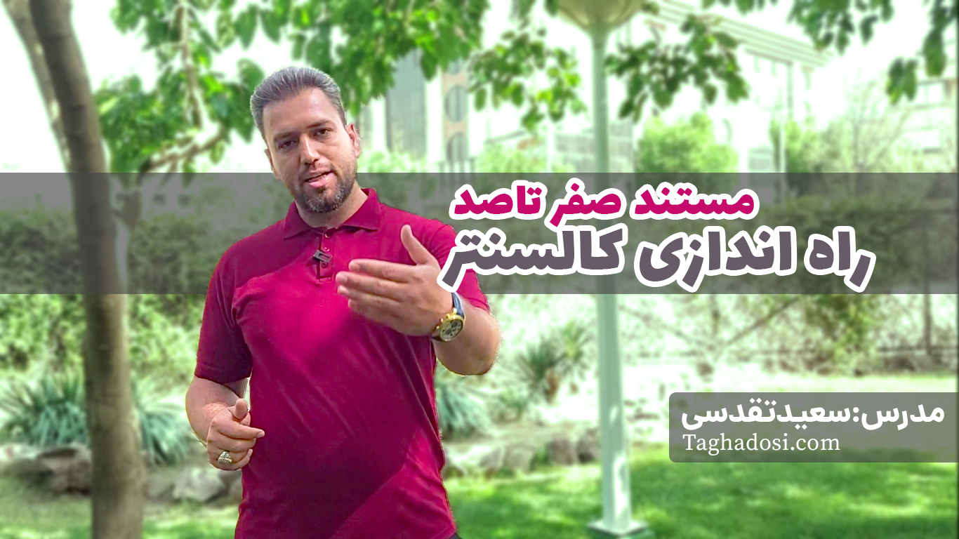 راه اندازی مرکز فروش تلفنی